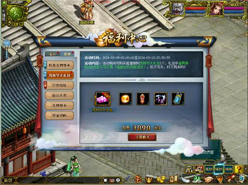 《问道》茂林节绿化中洲，赢定制称号、神兽大奖！(图6)