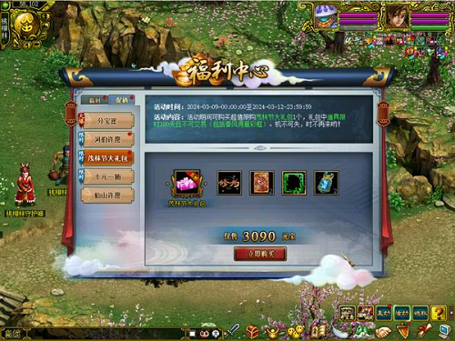 《问道》茂林节绿化中洲，赢定制称号、神兽大奖！(图7)