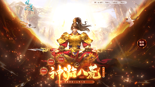 神游八荒版本焕新，《问道》阳神历练玩法抢先看！(图1)