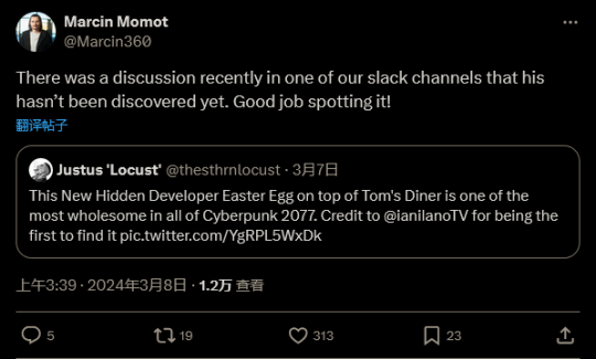 玩家发现《赛博朋克2077》新更新彩蛋 获开发者祝贺(图2)