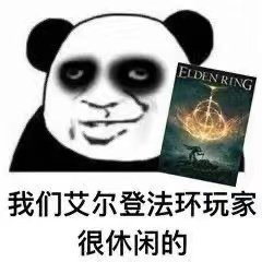 死亡8800次击败女武神 42岁玩家在《老头环》里“装高手”(图3)