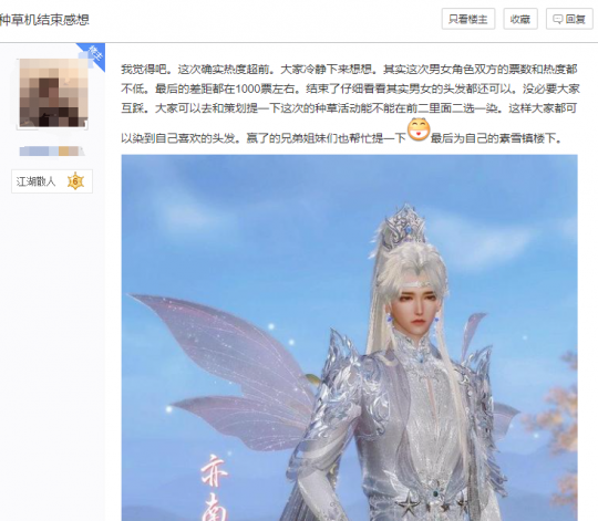 网游富婆为抢外观爆改名额打太狠，玩家：这才是真正的PVP(图14)