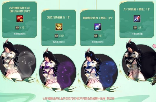 《洛奇英雄传》暖阳踏青 缤纷活动好礼相赠(图2)