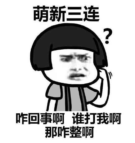 比“逆袭流”短剧还爽，萌新建号2天，氪金大佬直呼求组队(图1)