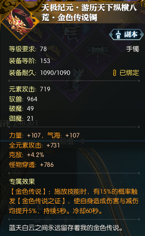 比“逆袭流”短剧还爽，萌新建号2天，氪金大佬直呼求组队(图5)