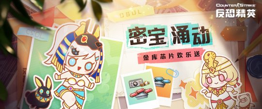春日活动开启《反恐精英Online》下周版本前瞻(图2)