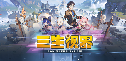 KK对战平台人气地图推荐 热门作者再度出手，三生视界延续传奇！(图1)