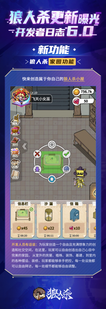 我们又做了新游戏？狼人杀年度新游计划第六期上线！(图2)