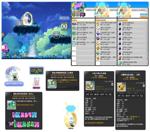 春日浪漫收藏家现身~《冒险岛》带你玩转白色情人节！(图2)