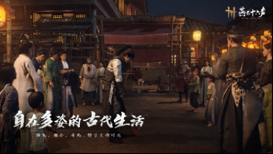 《燕云十六声》定档7月26日，跳票送黄金！(图4)