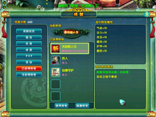 霸气称号！3月20日来《醉红楼》赢最酷炫的称号，享100%回头率！(图4)