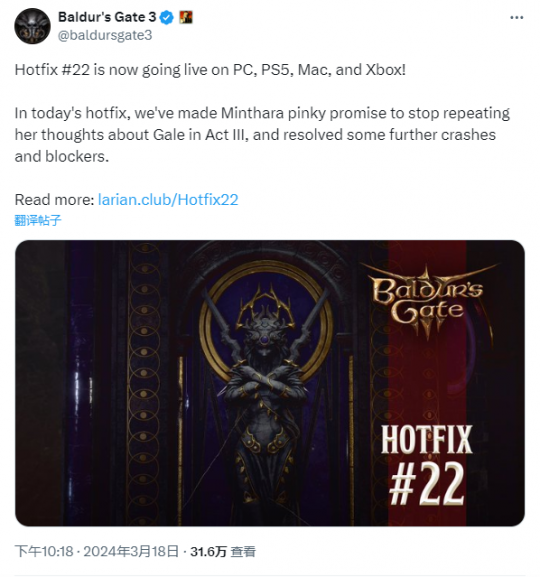 《博德之门3》推出22号热修补丁 跨平台存档将再次可用(图2)
