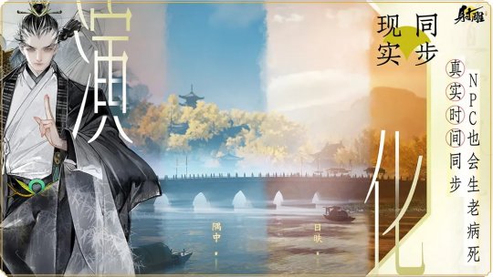 射雕好玩吗？网易射雕好玩吗？射雕玩法介绍(图1)