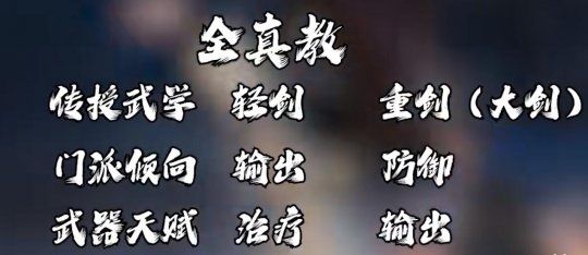 射雕好玩吗？网易射雕好玩吗？射雕玩法介绍(图3)