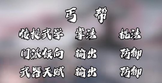 射雕好玩吗？网易射雕好玩吗？射雕玩法介绍(图5)