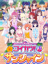 《恋活Sunshine》武田弘光魔剑姬姬神木灵MOD